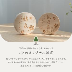 おしゃれ 木製名前札 節句 名入れ かわいい ...の詳細画像1