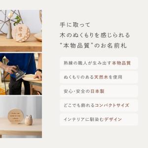 おしゃれ 木製名前札 節句 名入れ かわいい ...の詳細画像2