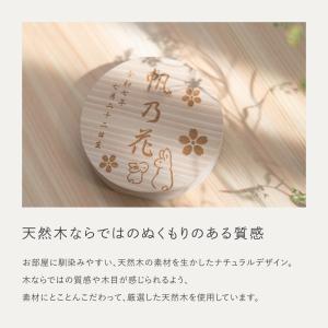 おしゃれ 木製名前札 節句 名入れ かわいい ...の詳細画像4