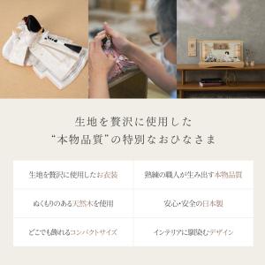 お雛様 雛人形 かわいい コンパクト おしゃれ...の詳細画像4