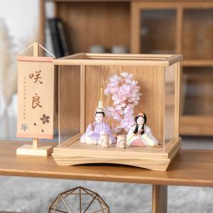 雛人形　桃の節句　雛人形　桜 雛人形 ひな人形 宴桜 コンパクト 親王飾り 芥子親王 高級