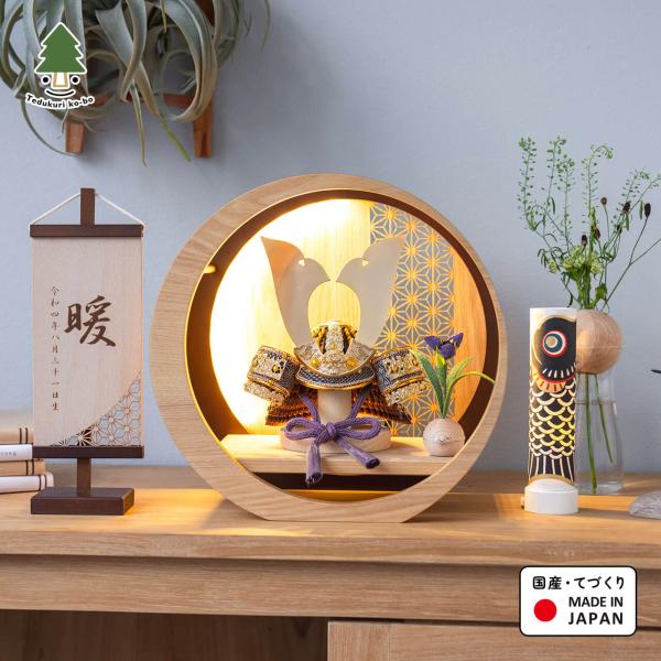 五月人形 コンパクト おしゃれ 兜 かわいい シンプル てづくり 木製 国産 天然木 モダン 5月人...