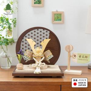 五月人形 コンパクト おしゃれ 兜 かわいい シンプル てづくり 木製 国産 天然木 モダン 5月人形 平飾り ことのオリジナル兜 5D-0811