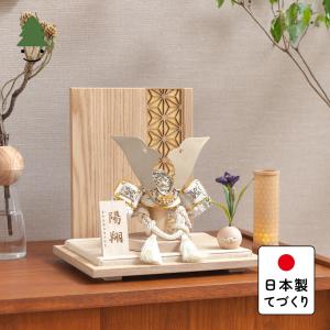 五月人形 コンパクト おしゃれ 兜 かわいい シンプル てづくり 木製 国産 天然木 モダン 5月人形 平飾り ことの兜 5KO-0350