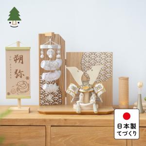 五月人形 コンパクト おしゃれ 兜 かわいい シンプル てづくり 木製 国産 天然木 モダン 5月人形 平飾り ことの兜 5KOCGG-0503