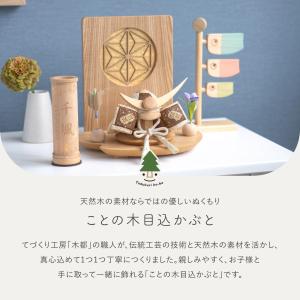 五月人形 コンパクト おしゃれ 兜 かわいい ...の詳細画像2