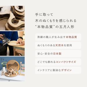 五月人形 コンパクト おしゃれ 兜 かわいい ...の詳細画像3