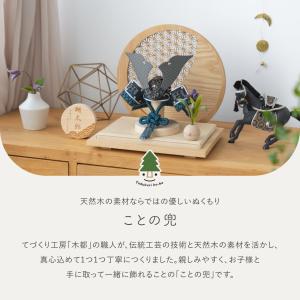 五月人形 コンパクト おしゃれ 兜 かわいい ...の詳細画像2