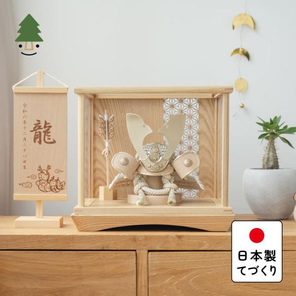 五月人形 コンパクト おしゃれ 兜 かわいい シンプル てづくり 木製 国産 天然木 モダン 5月人...