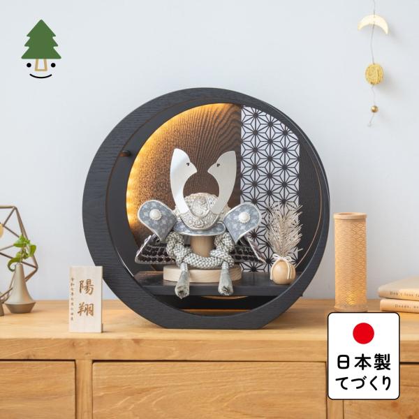 五月人形 コンパクト おしゃれ 兜 かわいい シンプル てづくり 木製 国産 天然木 モダン 5月人...