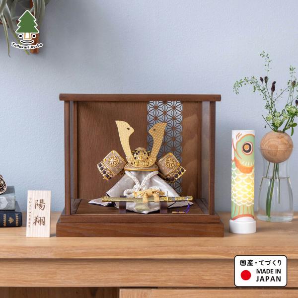 五月人形 コンパクト おしゃれ 兜 かわいい シンプル てづくり 木製 国産 天然木 モダン 5月人...