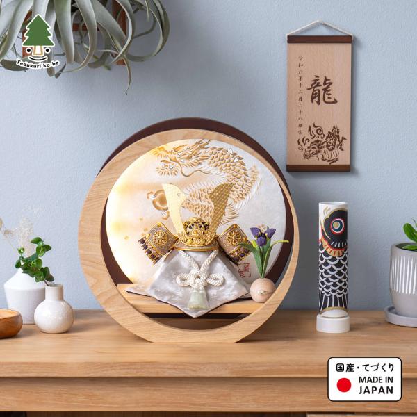 五月人形 コンパクト おしゃれ 兜 かわいい シンプル てづくり 木製 国産 天然木 モダン 5月人...