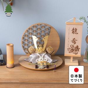 五月人形 コンパクト おしゃれ 兜 かわいい シンプル てづくり 木製 国産 天然木 モダン 5月人形 平飾り ことの兜 5RYO-0713