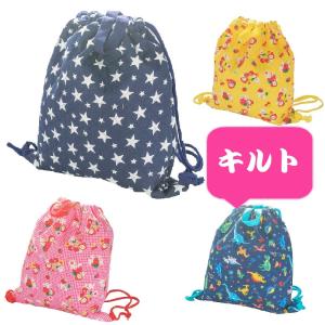 恐竜 イチゴ イエロー ナップサック キルト 体操着