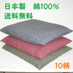 YKKファスナー付 座布団カバー 麻の葉 銘仙判 55×59cm 綿100% コン グリーン エンジ カラシ 和柄