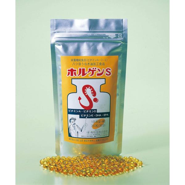 ホルゲンS ヤツメウナギ油加工食品 360粒 90日分 （1日4粒） 栄養機能食品（ビタミンA、ビタ...