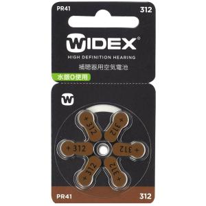WIDEX ワイデックス 補聴器用空気電池 PR41(312) 20パックセット 送料無料