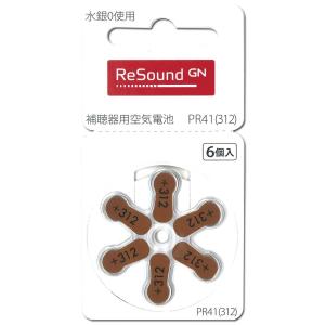 ReSound リサウンド 補聴器用空気電池 ...の詳細画像1