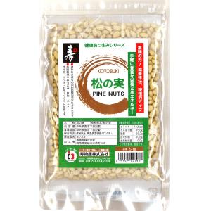 松の実 220g（110g×2袋） 農薬不使用 シベリアマツの松の実（モンゴル産・ロシア産・シベリア産） ガスバリア性チャック袋・脱酸素剤入り pine nut 無塩 寿物産｜kotobuki-online