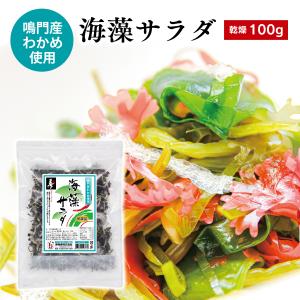 海藻サラダ 2袋（80g×2P入り） 国産 わかめ ワカメ 昆布 とさかのり ...