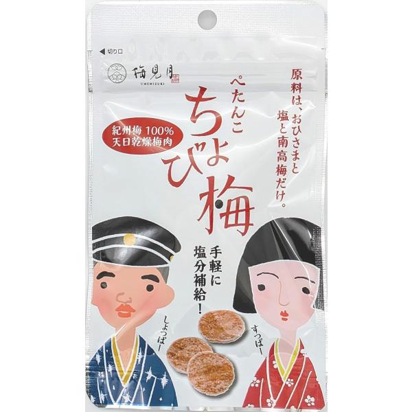 ぺたんこちょび梅 7g×3袋 天日乾燥梅肉 梅見月 熱中症対策 塩分補給 ぺたんこ ちょび梅 乾燥梅...