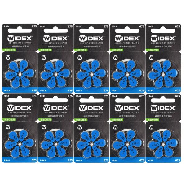 WIDEX ワイデックス 補聴器用空気電池 PR44(675) 10パックセット 送料無料