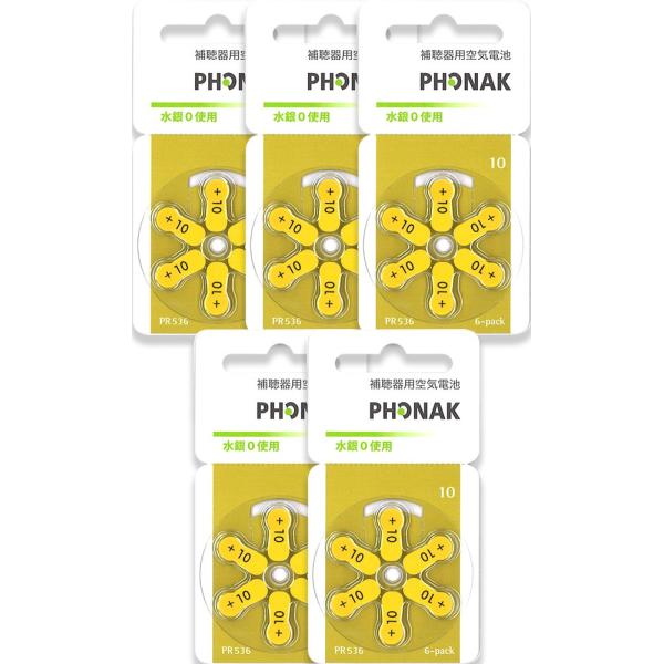 Phonak フォナック 補聴器用空気電池 PR536(10) 5パックセット 送料無料