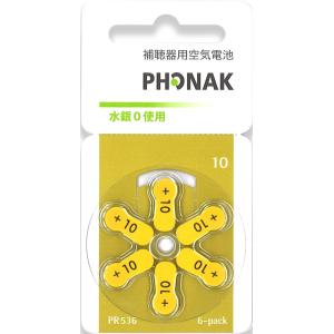 Phonak フォナック 補聴器用空気電池 P...の詳細画像1