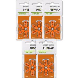 Phonak フォナック 補聴器用空気電池 PR...の商品画像