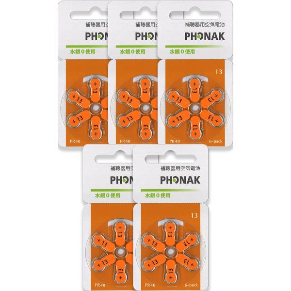 Phonak フォナック 補聴器用空気電池 PR48(13) 5パックセット 送料無料 オレンジ