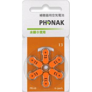 Phonak フォナック 補聴器用空気電池 P...の詳細画像1