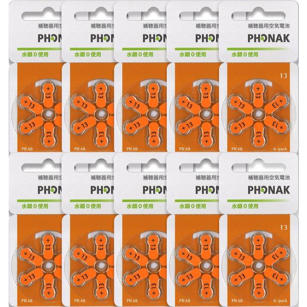 Phonak フォナック 補聴器用空気電池 PR48(13) 10パックセット 送料無料
