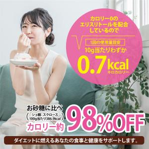 アルロース 800g 希少糖 カロリーゼロ 甘...の詳細画像3