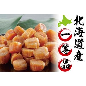 ほたて干し貝柱 乾燥 100g （チャック袋入り） SAサイズ 1級品（1等級品） ホタテ貝柱 北海道産 オホーツク海（産地：猿払、宗谷、枝幸、紋別、常呂他） 訳あり｜厳選素材で健康応援 寿物産