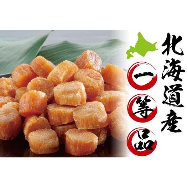 ほたて干し貝柱 乾燥 100g （チャック袋入り） SAサイズ 1級品（1等級品） ホタテ貝柱 北海...