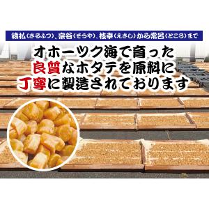 ほたて干し貝柱 乾燥 100g (チャック袋入...の詳細画像3