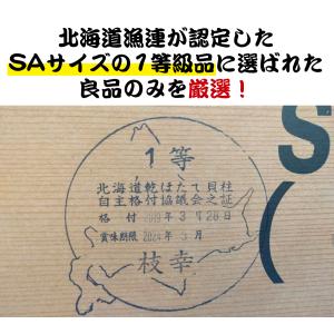ほたて干し貝柱 乾燥 100g (チャック袋入...の詳細画像4