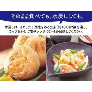 ほたて干し貝柱 乾燥 100g (チャック袋入...の詳細画像5