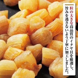 干し貝柱 乾燥 イタヤ貝柱 200g (約16...の詳細画像2