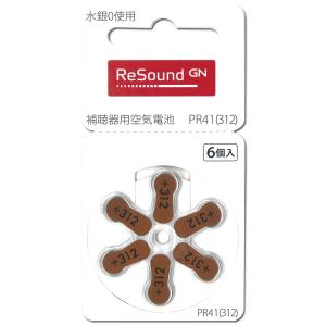 ReSound リサウンド 補聴器用空気電池 ...の詳細画像1