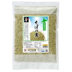 そばの実 国産 北海道 幌加内産 丸抜き950g そばむき身・そば米 送料無料 そばの実ダイエット