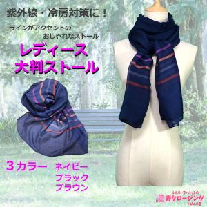 春夏アイテム 45R  2way ストール ベスト 婦人 ストール ベスト 2way UVケア 大判 首もと 隠し 日差し 空調
