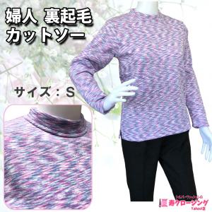 Sサイズ シニア 服の商品一覧 通販 Yahoo ショッピング