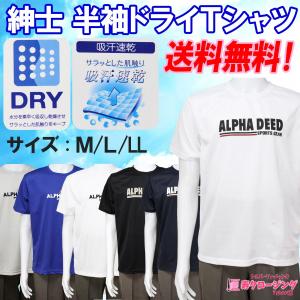 シニア 服 ファッション 紳士 ドライ Ｔシャツ 速乾 吸汗 半袖  夏 快適 メッシュ デザイン 丸首｜kotobuki2017