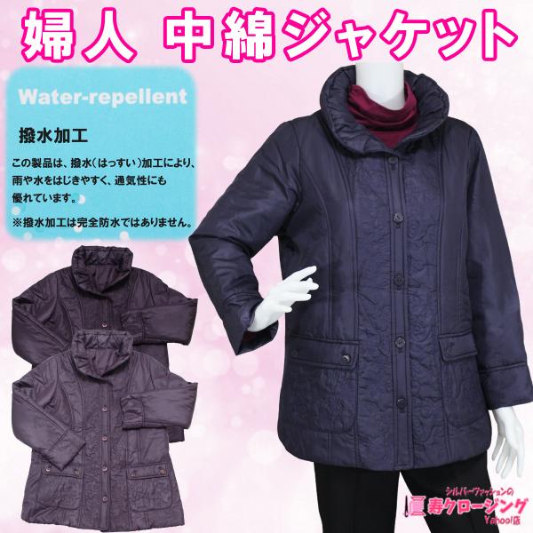 婦人 中綿 ジャケット オーバー 軽い 撥水加工 刺繍 シニア 外出 暖か Ｍ Ｌ 春秋冬 羽織 6...