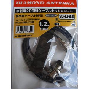 第一電波工業 ダイヤモンド MGC50 窓・ドア隙間すり抜けケーブルセット