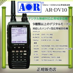 ALINCO DJ-X100 アルインコ広帯域受信機 : コトブキ無線CQ