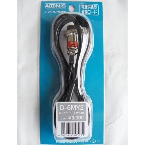 D-6MY2 アドニス マイク変換ケーブル D6MY2