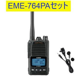 ICOM（アイコム） IC-DPR7SBT PLUS(ICDPR7SBTPLUS) 【増波対応】携帯型