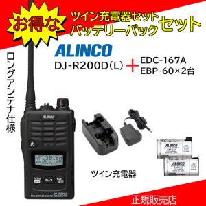 ALINCO（アルインコ） DJ-P300 特定小電力 トランシーバー インカム